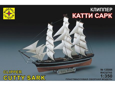 Корабль Моделист Клипер Катти Сарк 1:350 135006