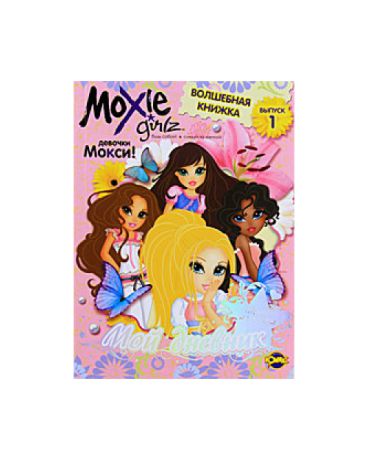 Moxie dolls развлечений Moxie №1 "Мой дневник"