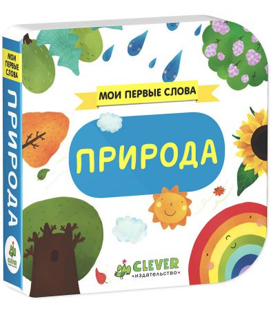 Clever (Клевер)