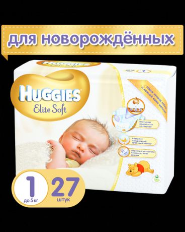 Huggies Элит Софт для новорожденных 1 (до 5 кг) 27 шт