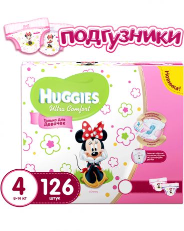 Huggies Ультра Комфорт Дисней 4, 8-14 кг для девочек 126 шт