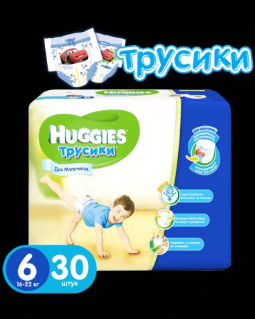 Huggies Джамбо (6) 16-22кг для мальчиков, (30/2)