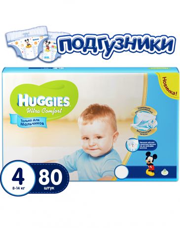 Huggies Ультра Комфорт Гига (4) 8-14 кг для мальчиков (80/2)