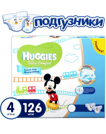 Huggies Ультра Комфорт Дисней (4) 8-14 кг для мальчиков 126/1