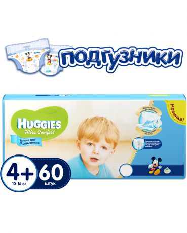 Huggies Ультра Комфорт 4+ (10 - 16 кг) 60 шт