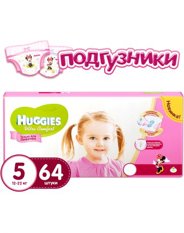 Huggies Ультра Комфорт Гига (5) 12-22 кг для девочек (64/2)