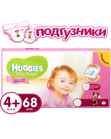 Huggies Ультра Комфорт Гига (4+) 10-16 кг для девочек (68/2)