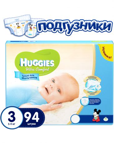 Huggies Ультра Комфорт Гига (3) 5-9 кг для мальчиков (94/2)