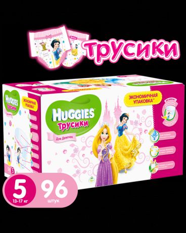 Huggies для девочек Disney Box 5 (13-17 кг) 96 шт.