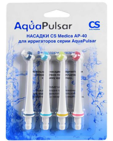 CS Medica для ирригатора AquaPulsar (4 шт)