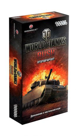 Hobby World World of Tanks Rush Второй фронт