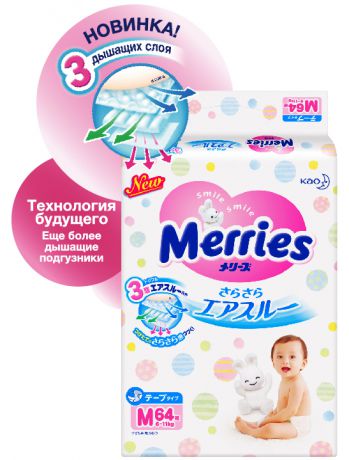 Merries (M) 6-11 кг 64 шт.