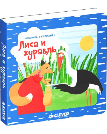 Clever (Клевер)