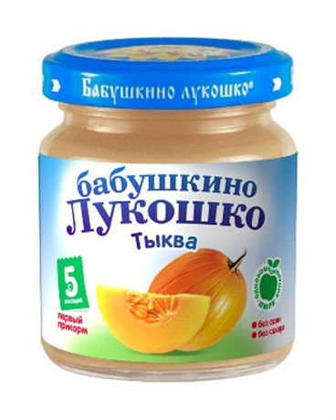 Бабушкино Лукошко Тыква