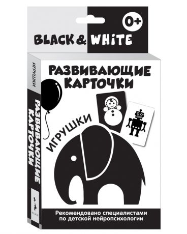 Росмэн Black & White Игрушки