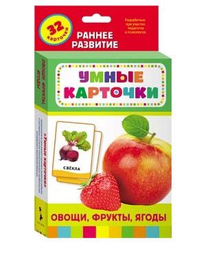 Росмэн "Овощи, фрукты, ягоды" Росмэн (Rosman)