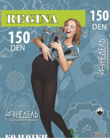 40 недель Regina nero