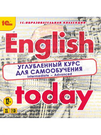 1С English today Углубленный курс для самообучения