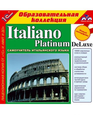 1С Italiano Platinum DeLuxe
