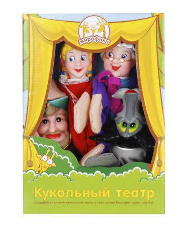 Жирафики кукольный театр Красная шапочка 4 куклы