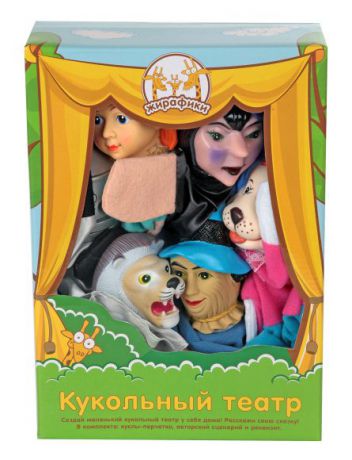 Жирафики кукольный театр Волшебник Изумрудного города 6 кукол