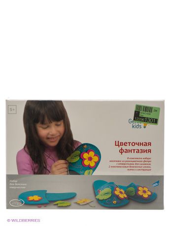 GENIO KIDS Набор для детского творчества "Цветочная фантазия"