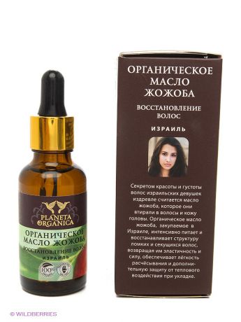 PLANETA ORGANICA Масло для волос органическое масло жожоба, восстановление волос