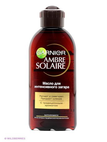 Garnier Масло "Ambre Solaire", для интенсивного загара с традиционным ароматом, 200 мл