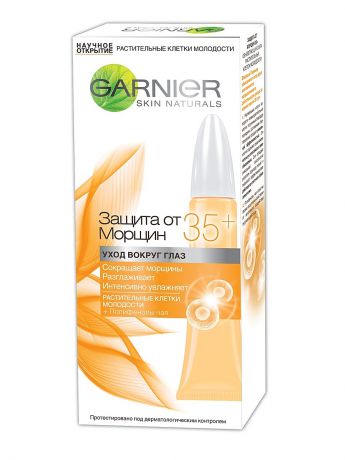 Garnier Крем для кожи вокруг глаз "Антивозрастной уход, Защита от морщин 35+", 15 мл