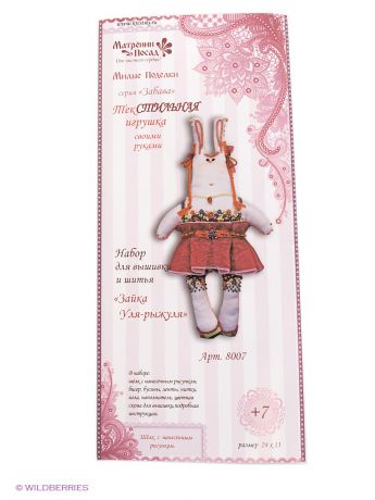 Матренин Посад Набор для шитья и вышивания текстильная игрушка "Зайка Уля-рыжуля"