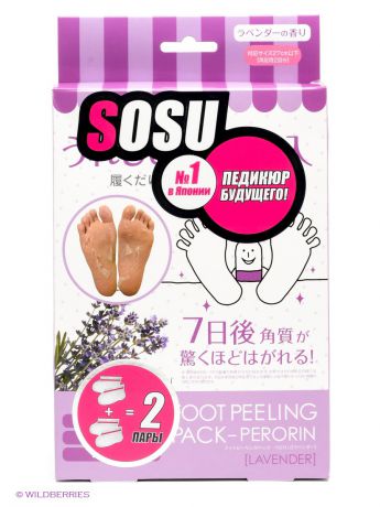 SOSU Носочки для педикюра Sosu