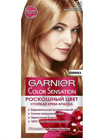 Garnier Стойкая крем-краска для волос "Color Sensation, Роскошь цвета", оттенок 7.0, Изысканный золотистый т