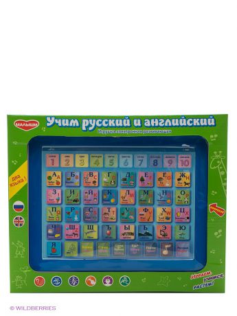 GENIO KIDS Игрушка электронная развивающая "Учим русский и английский"