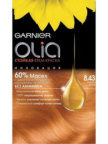 Garnier Стойкая крем-краска для волос "Olia" без аммиака, оттенок 8.43, Медный блонд, 160 мл