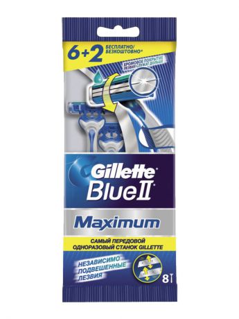 GILLETTE Бритвы одноразовые Blue II Maximum, 8 шт.