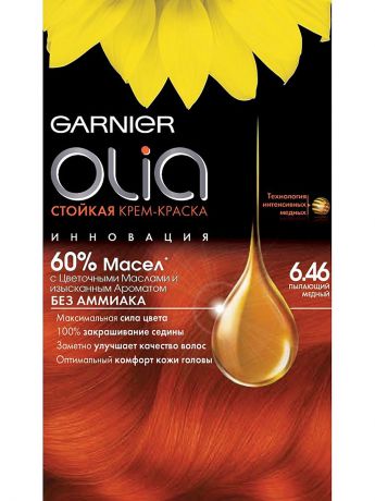 Garnier Стойкая крем-краска для волос "Olia" без аммиака, оттенок 6.46, Пылающий медный, 160 мл