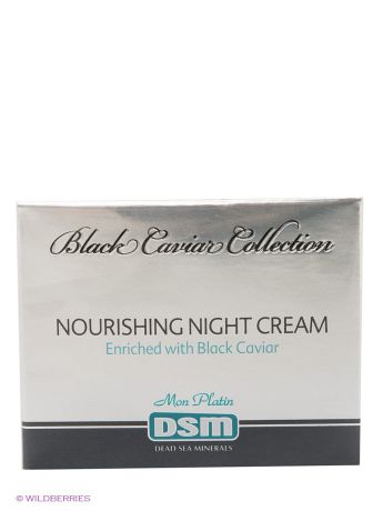 Mon Platin DSM Ночной питательный крем "Black Caviar Collection",  50 мл