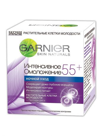 Garnier Крем для лица "Антивозрастной уход, Интенсивное омоложение 55+", ночной, 50 мл