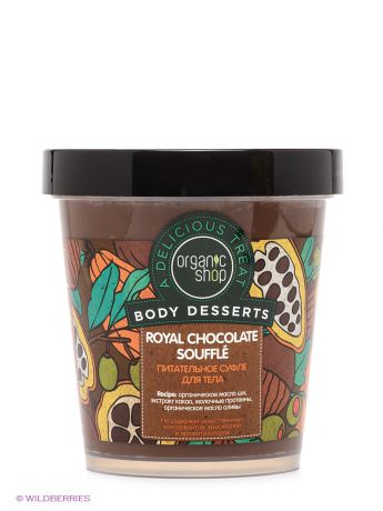Organic Shop Суфле для тела "Chocolate"