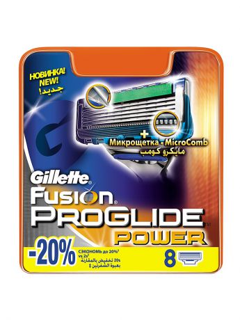 GILLETTE Сменные кассеты для бритья FUSION PROGLIDE Power, 8 шт.