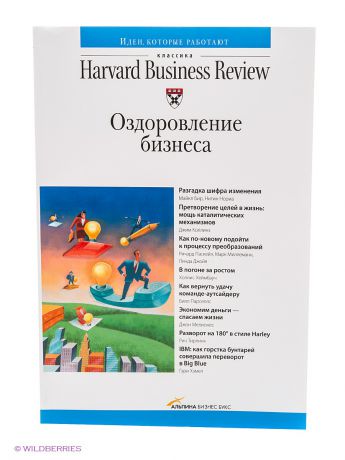 Издательство Манн, Иванов и Фербер Оздоровление бизнеса (2-е издание)