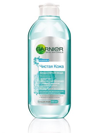 Garnier Мицеллярная вода, очищающее средство для лица "Чистая кожа", для жирной чувствительной кожи, 400 мл