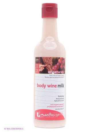 Mastic Spa Молочко для тела успокаивающее "Body wine milk"