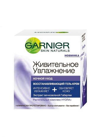 Garnier Крем-гель для лица "Живительное увлажнение", восстанавливающий, ночной, 50 мл