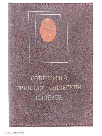 Mitya Veselkov Обложка для паспорта 