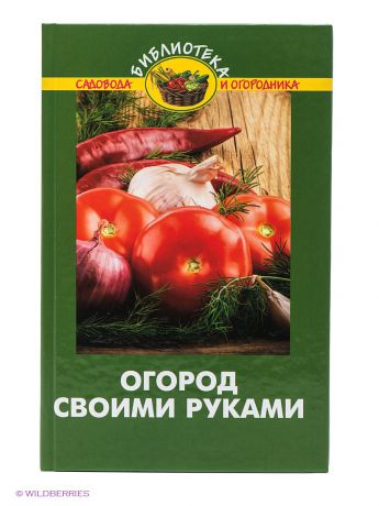 Феникс Огород своими руками