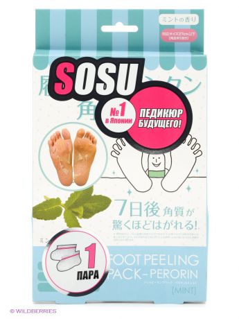 SOSU Носочки для педикюра Sosu