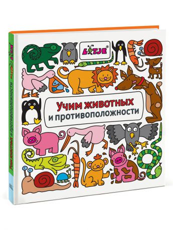 Издательство Манн, Иванов и Фербер Учим животных и противоположности