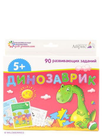 АЙРИС-пресс Набор занимательных карточек для дошколят "Динозаврик"