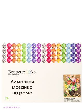 Белоснежка Стразы на подрамнике. Натюрморт с букетом (615-RS-R)